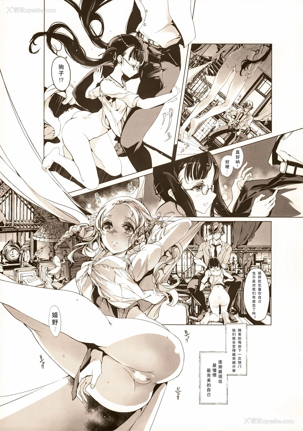 16P - (COMIC1☆9) [70年式悠久机関 (おはぎさん)] pictulia [中国翻訳]