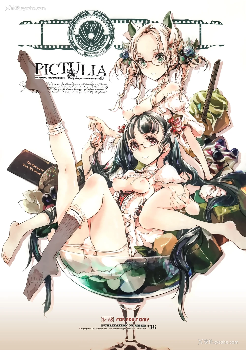 1P - (COMIC1☆9) [70年式悠久机関 (おはぎさん)] pictulia [中国翻訳]