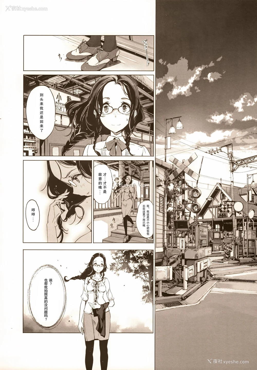 23P - (COMIC1☆9) [70年式悠久机関 (おはぎさん)] pictulia [中国翻訳]