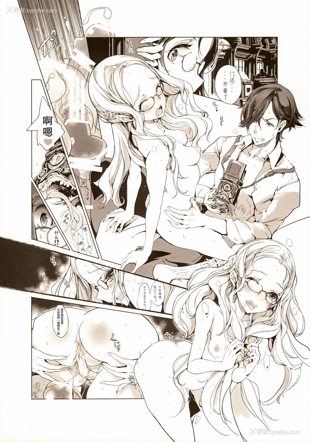 25P - (COMIC1☆9) [70年式悠久机関 (おはぎさん)] pictulia [中国翻訳]