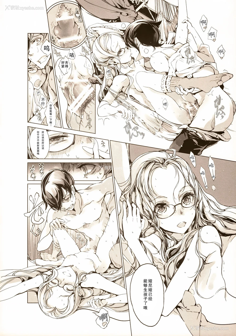 27P - (COMIC1☆9) [70年式悠久机関 (おはぎさん)] pictulia [中国翻訳]