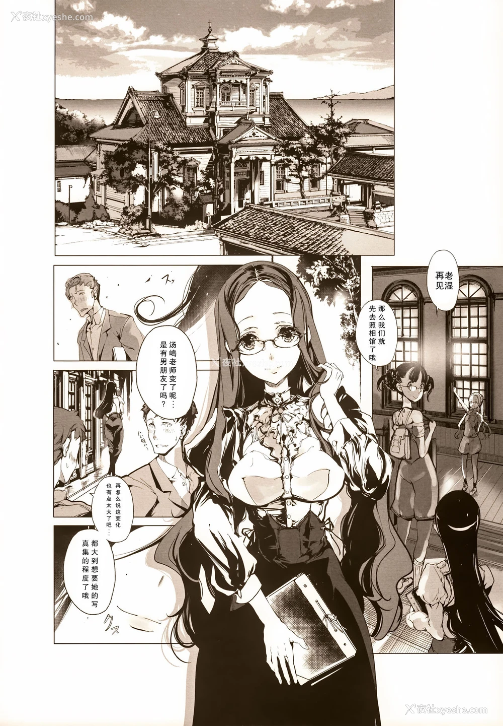 35P - (COMIC1☆9) [70年式悠久机関 (おはぎさん)] pictulia [中国翻訳]