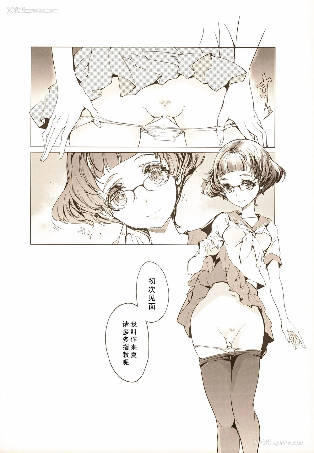 37P - (COMIC1☆9) [70年式悠久机関 (おはぎさん)] pictulia [中国翻訳]