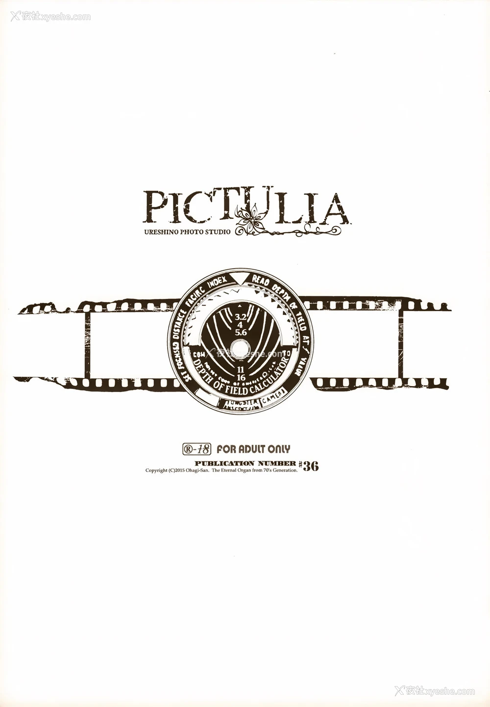 4P - (COMIC1☆9) [70年式悠久机関 (おはぎさん)] pictulia [中国翻訳]