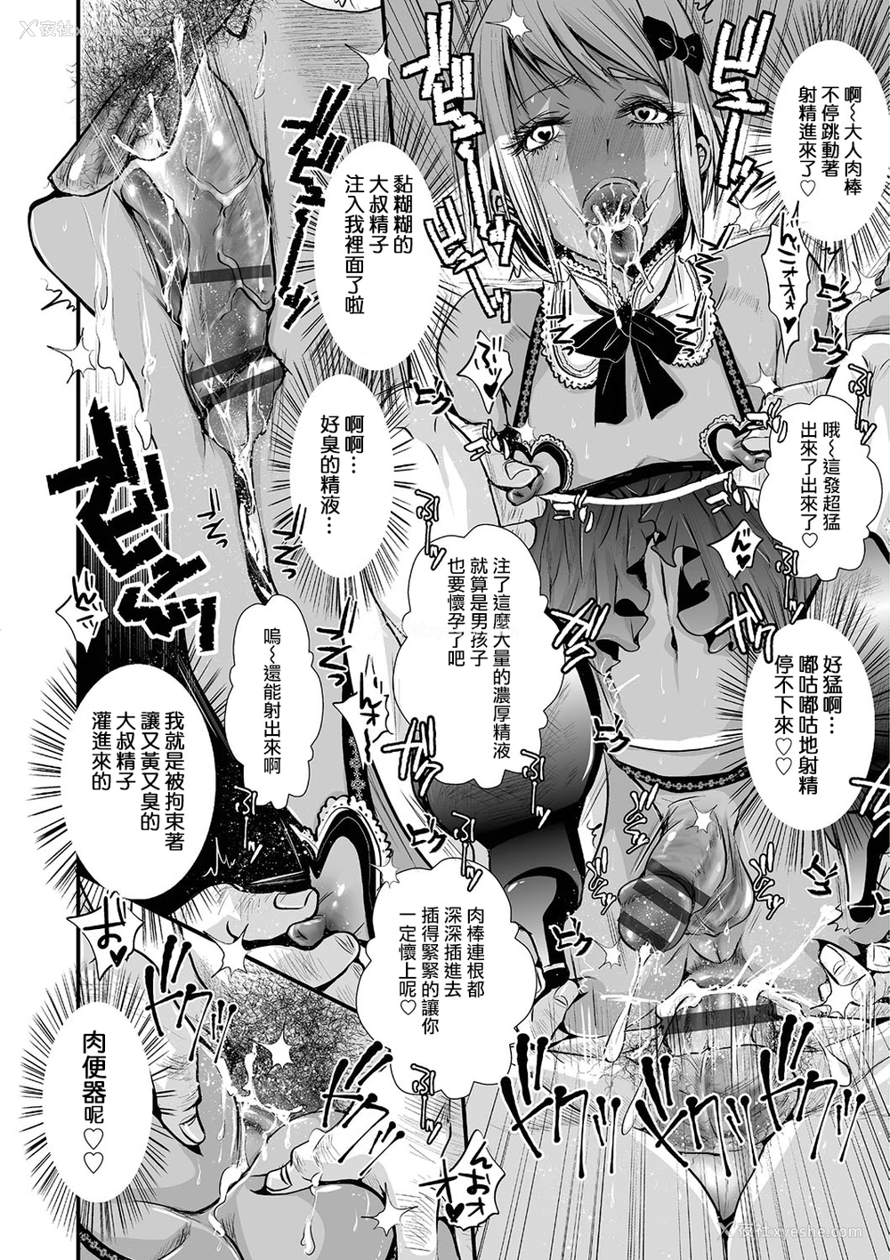 6P - [加藤茶吉] モブ☆カフェ ~立ち饮み屋编~ (オトコのコHEAVEN Vol.26) [中国翻訳]