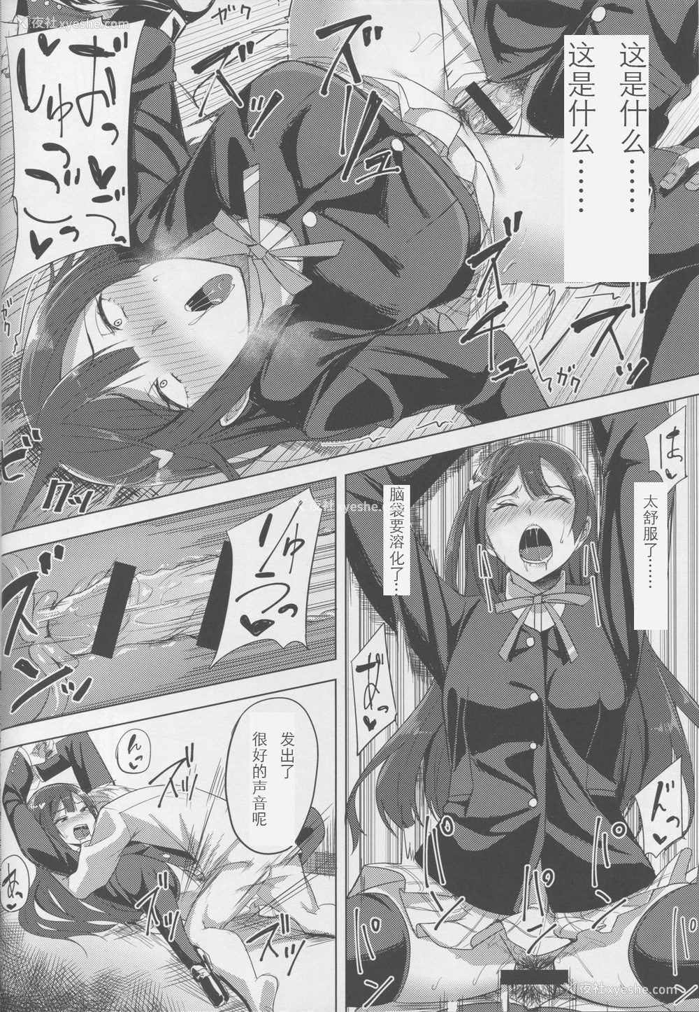 14P - (C94) [えのころくらげ (NOSA)] アイドルの里営业 (ラブライブ！スクールアイドルフェスティバル) [中国翻訳]