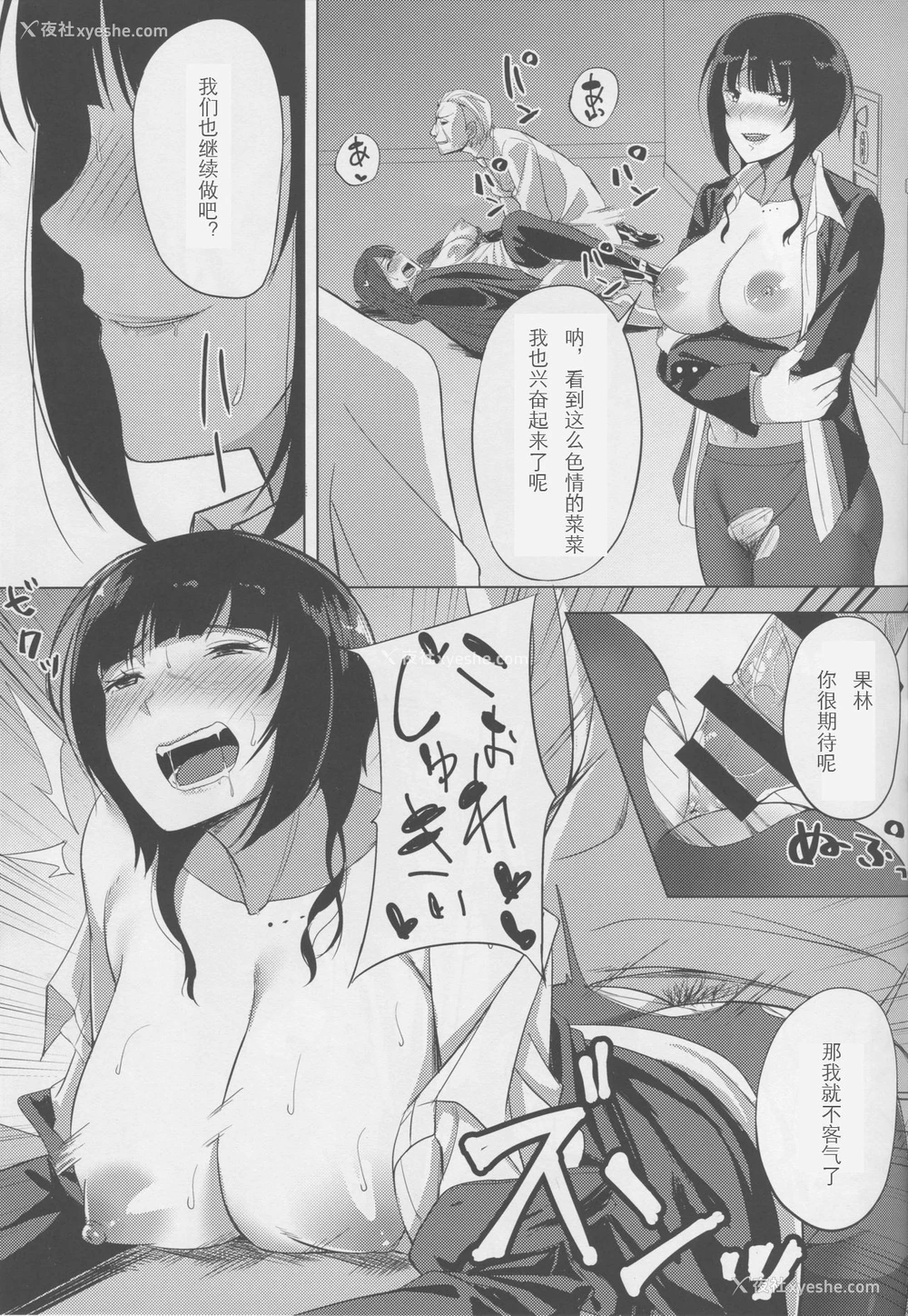 15P - (C94) [えのころくらげ (NOSA)] アイドルの里営业 (ラブライブ！スクールアイドルフェスティバル) [中国翻訳]