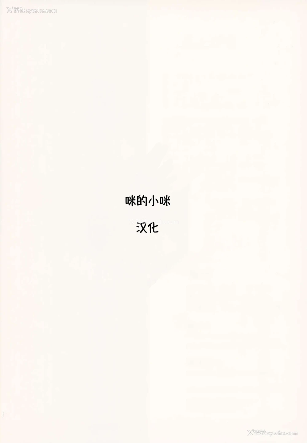 19P - (C93) [梵人 (オジィ)] フレンドの頼光ママとHする本 (Fate/Grand Order) [中国翻訳]