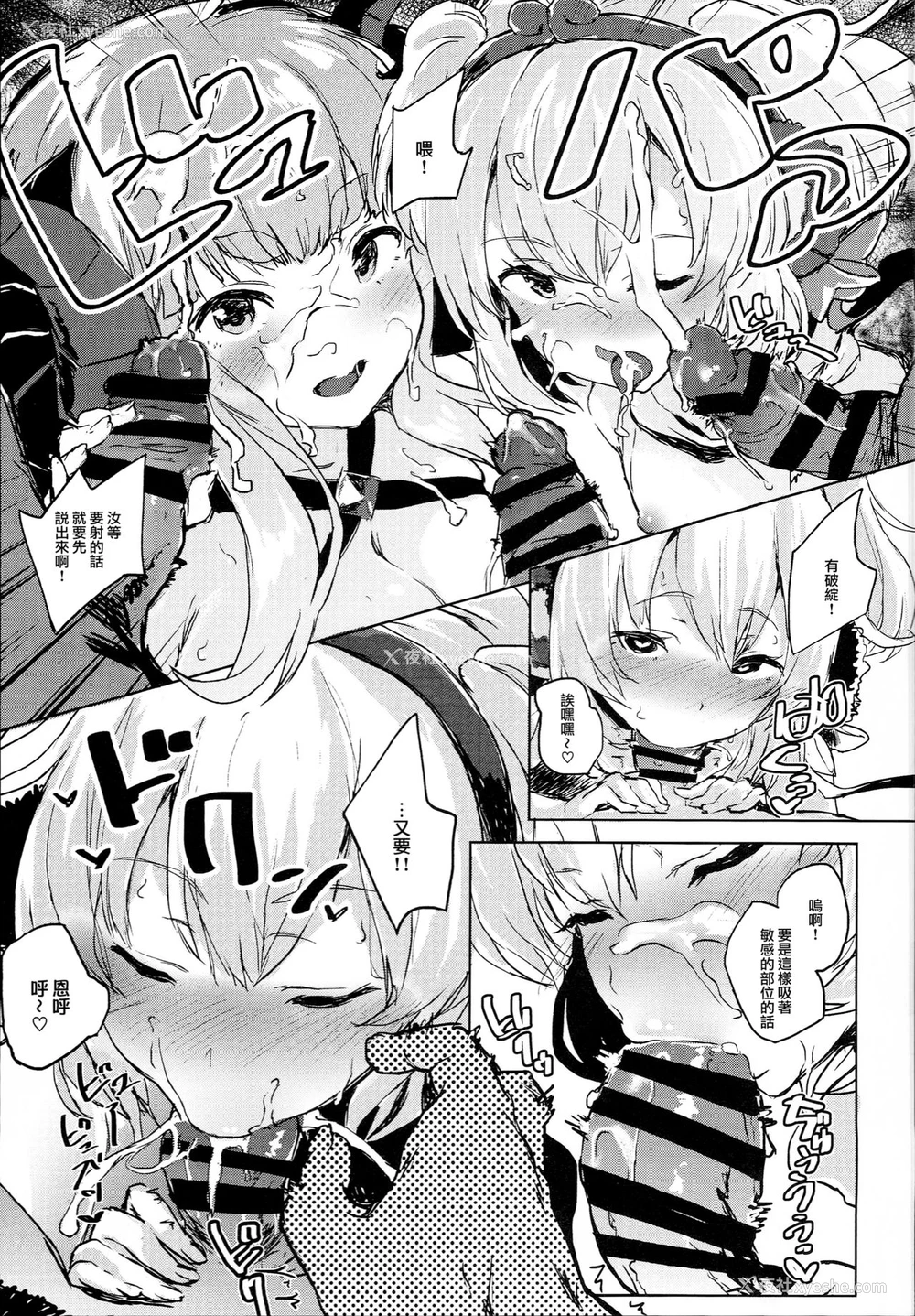 11P - (C94) [ぬきどころ。 (ろてり)] COMBITCH烦悩退散ぱこぱこ大作戦!! (グランブルーファンタジー) [中国翻訳]