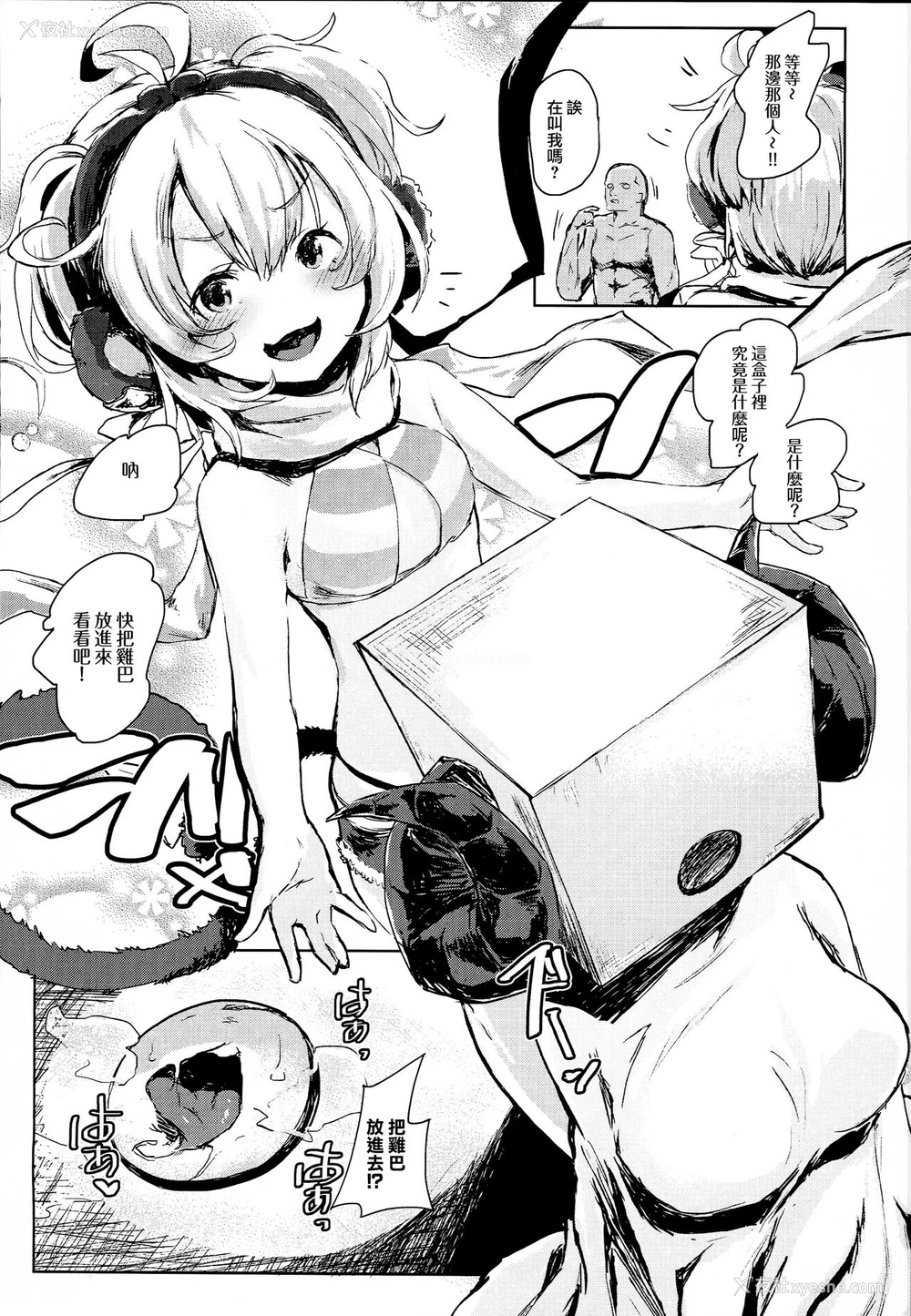 3P - (C94) [ぬきどころ。 (ろてり)] COMBITCH烦悩退散ぱこぱこ大作戦!! (グランブルーファンタジー) [中国翻訳]