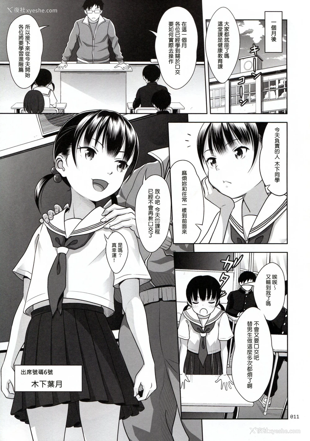 10P - (C91) [暗中模索 (まるころんど)] いくものがかり デラックス版 [中国翻訳]