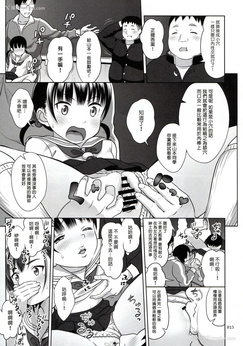 14P - (C91) [暗中模索 (まるころんど)] いくものがかり デラックス版 [中国翻訳]