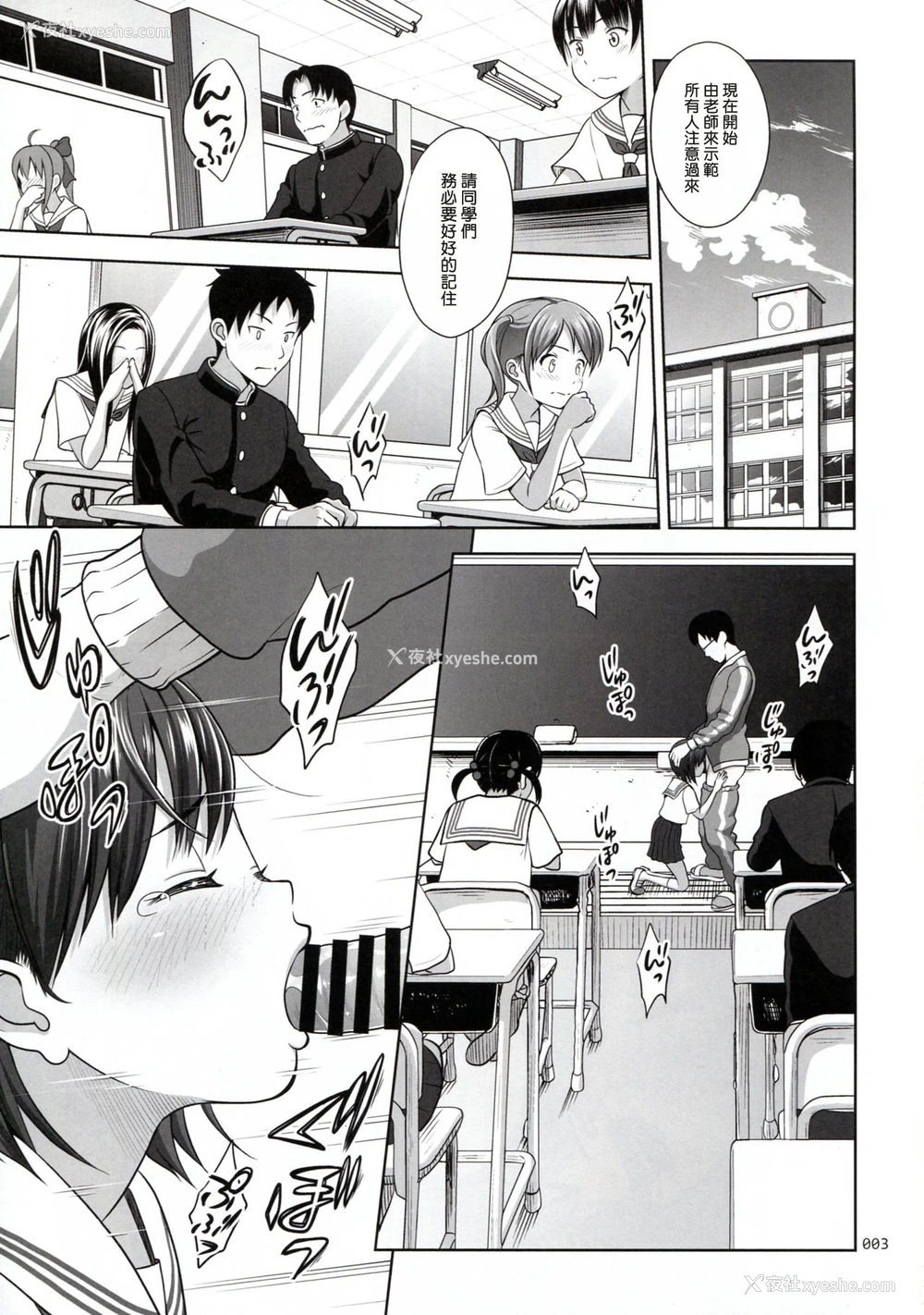 2P - (C91) [暗中模索 (まるころんど)] いくものがかり デラックス版 [中国翻訳]