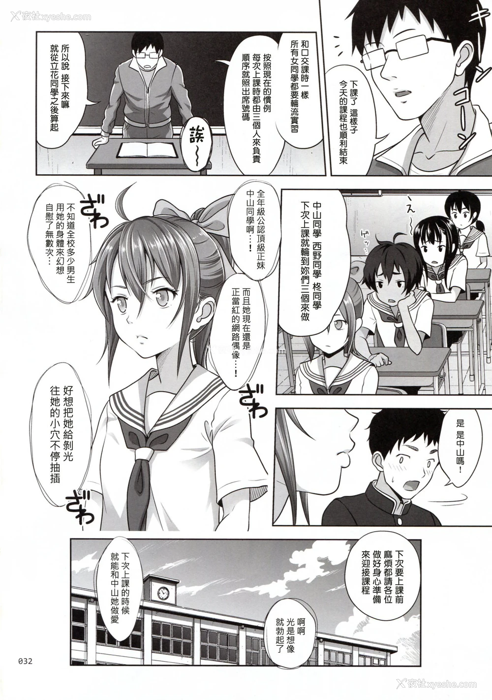 31P - (C91) [暗中模索 (まるころんど)] いくものがかり デラックス版 [中国翻訳]