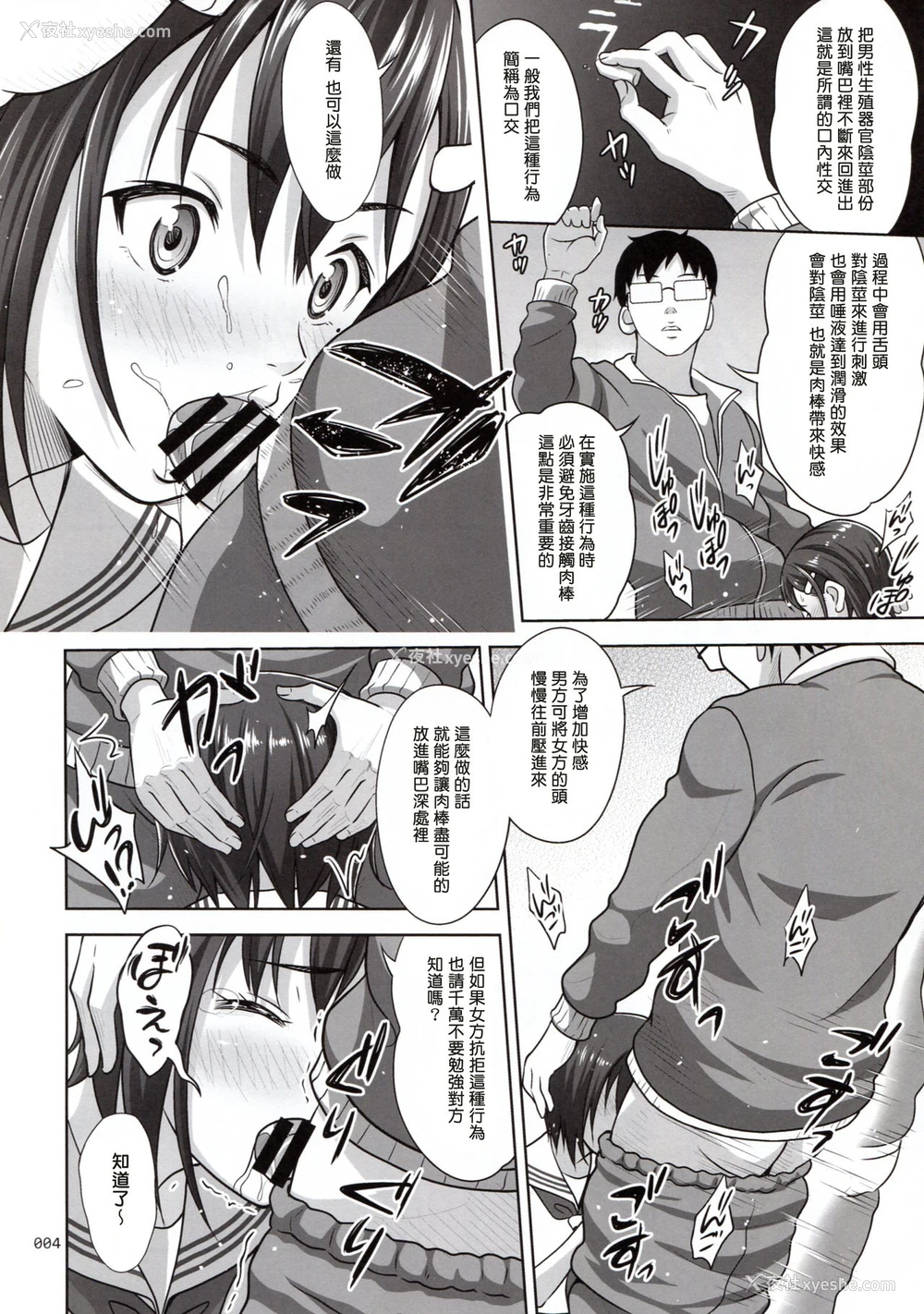 3P - (C91) [暗中模索 (まるころんど)] いくものがかり デラックス版 [中国翻訳]