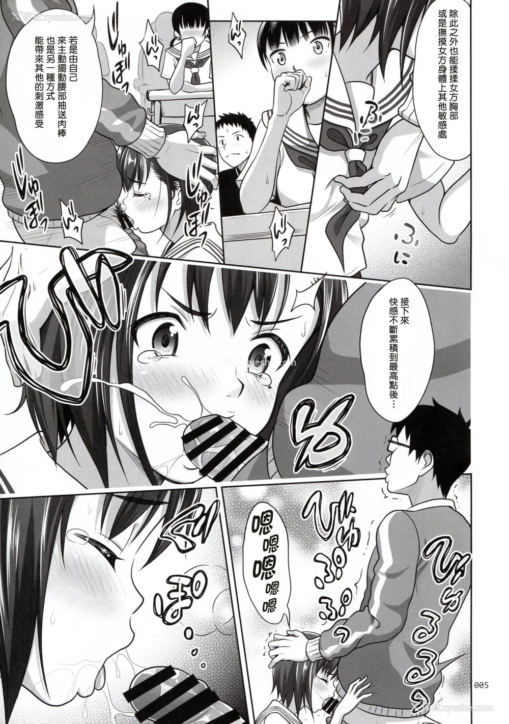 4P - (C91) [暗中模索 (まるころんど)] いくものがかり デラックス版 [中国翻訳]