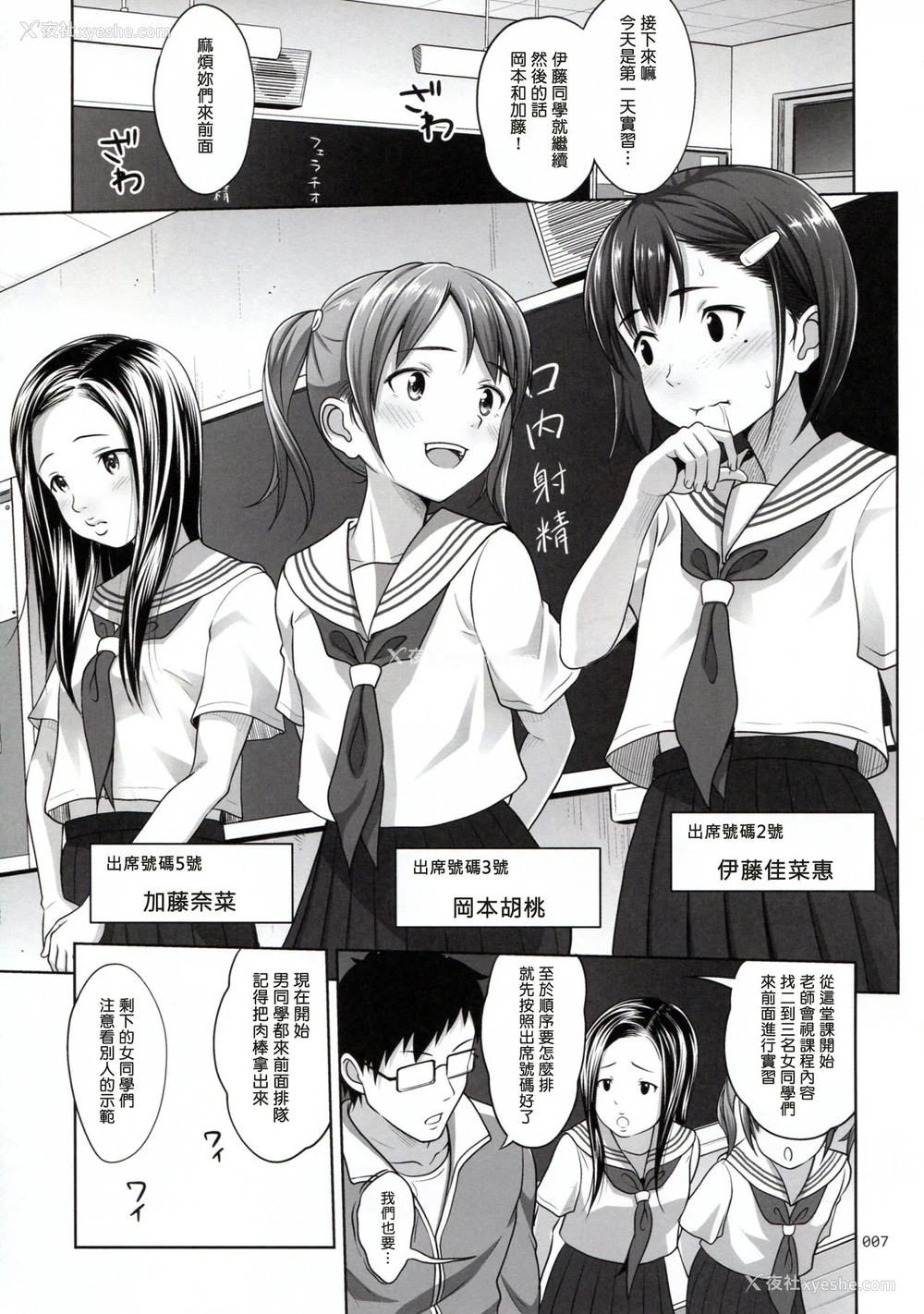 6P - (C91) [暗中模索 (まるころんど)] いくものがかり デラックス版 [中国翻訳]