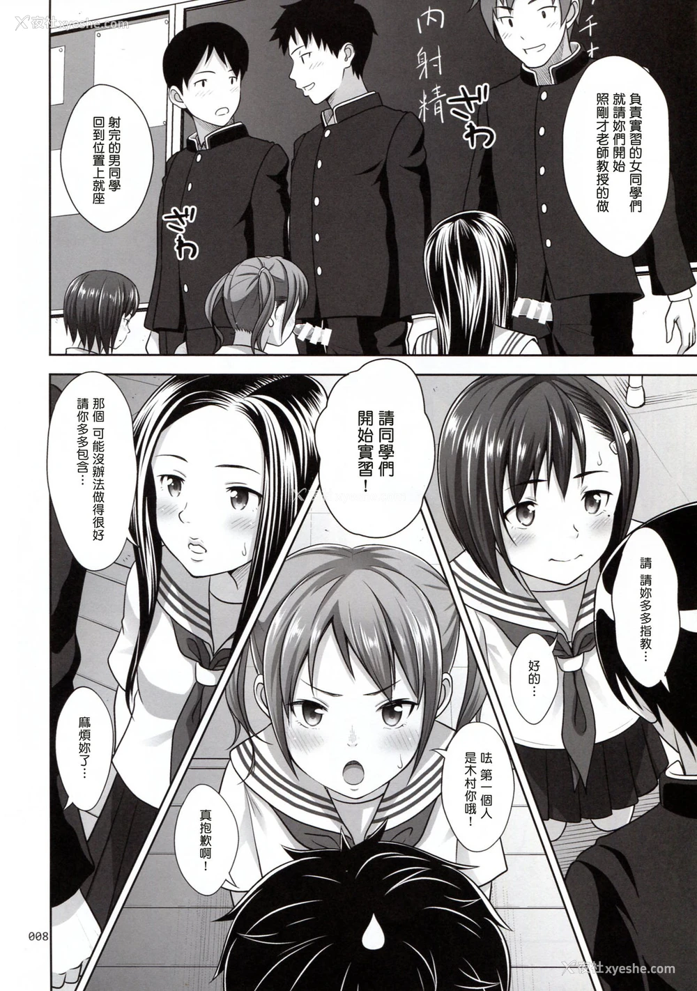 7P - (C91) [暗中模索 (まるころんど)] いくものがかり デラックス版 [中国翻訳]