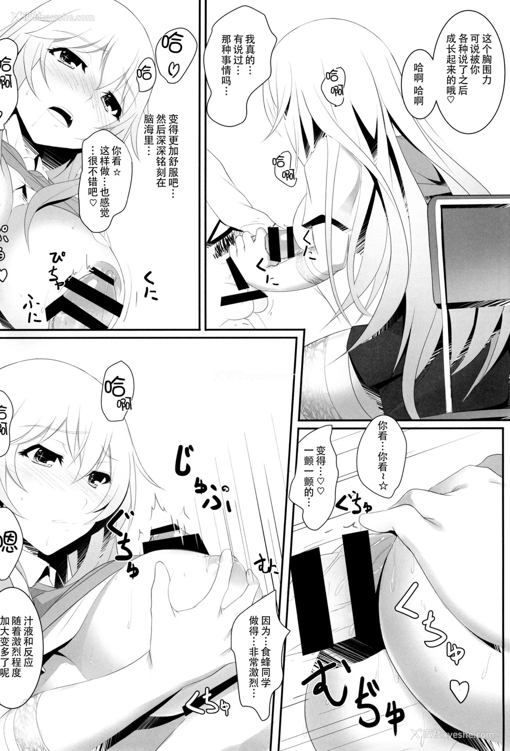 14P - (C87) [Seven deadly sins (homu)] とある操祈の大妄想 (とある科学の超电磁砲) [中国翻訳]