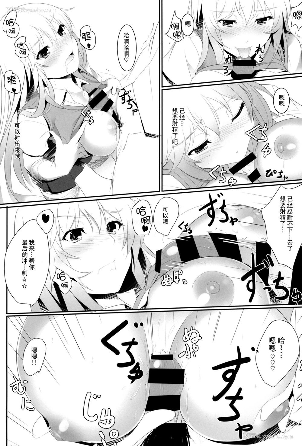 15P - (C87) [Seven deadly sins (homu)] とある操祈の大妄想 (とある科学の超电磁砲) [中国翻訳]