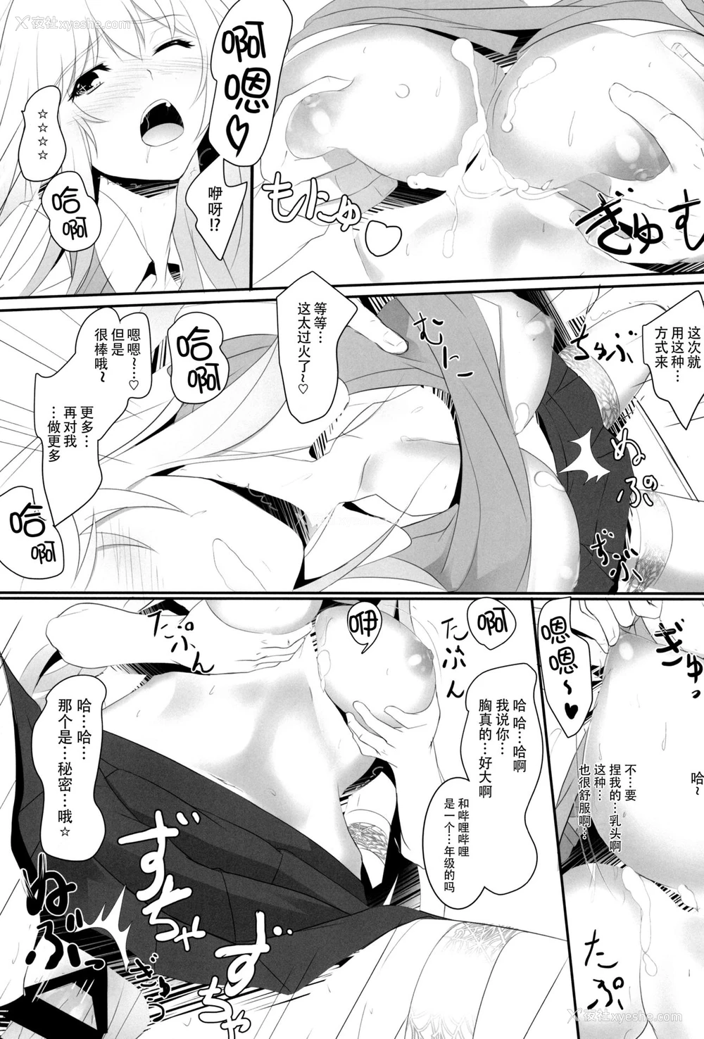 21P - (C87) [Seven deadly sins (homu)] とある操祈の大妄想 (とある科学の超电磁砲) [中国翻訳]