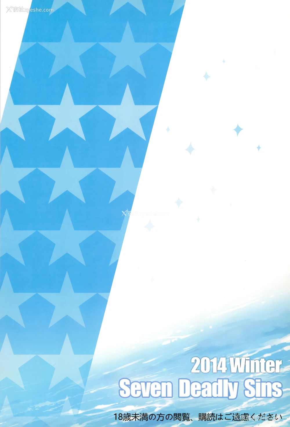 36P - (C87) [Seven deadly sins (homu)] とある操祈の大妄想 (とある科学の超电磁砲) [中国翻訳]