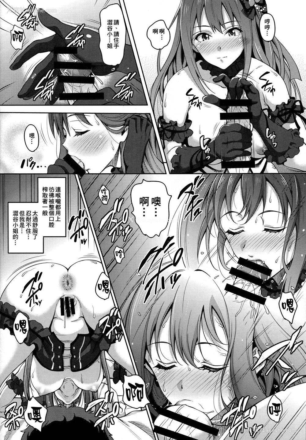 19P - (C89) [mon-petit (もんぷち)] CinderellaStory EXTRASTAGE (アイドルマスター シンデレラガールズ) [中国翻訳]