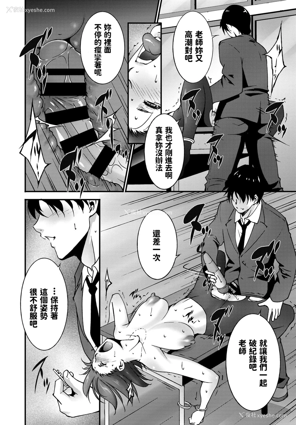 15P - [东磨树] 教えてあげる (COMIC BAVEL 2019年10月号) [中国翻訳] [DL版]