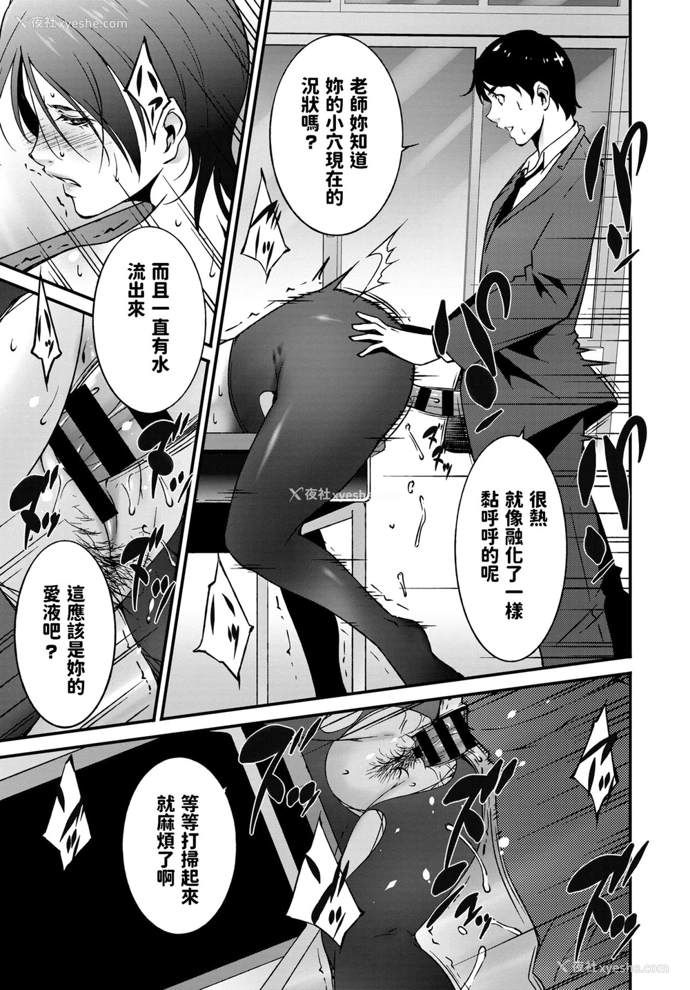 16P - [东磨树] 教えてあげる (COMIC BAVEL 2019年10月号) [中国翻訳] [DL版]