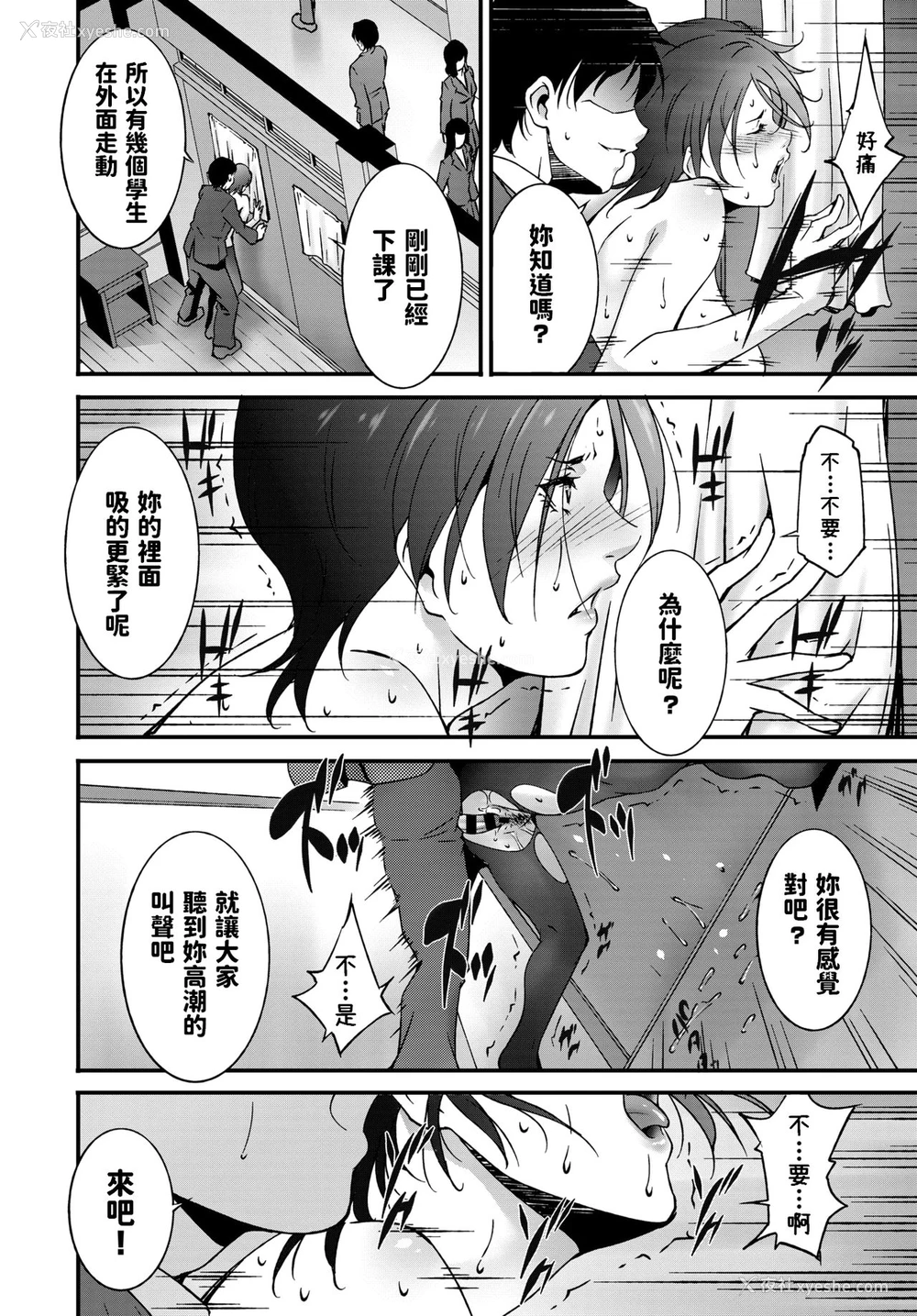 17P - [东磨树] 教えてあげる (COMIC BAVEL 2019年10月号) [中国翻訳] [DL版]