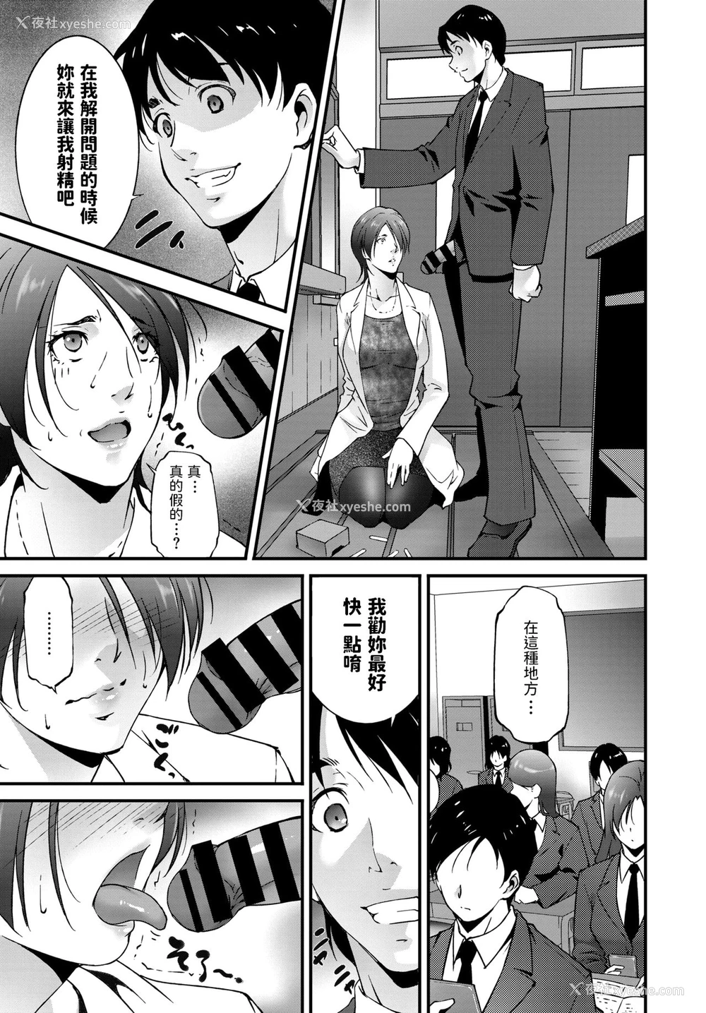 6P - [东磨树] 教えてあげる (COMIC BAVEL 2019年10月号) [中国翻訳] [DL版]