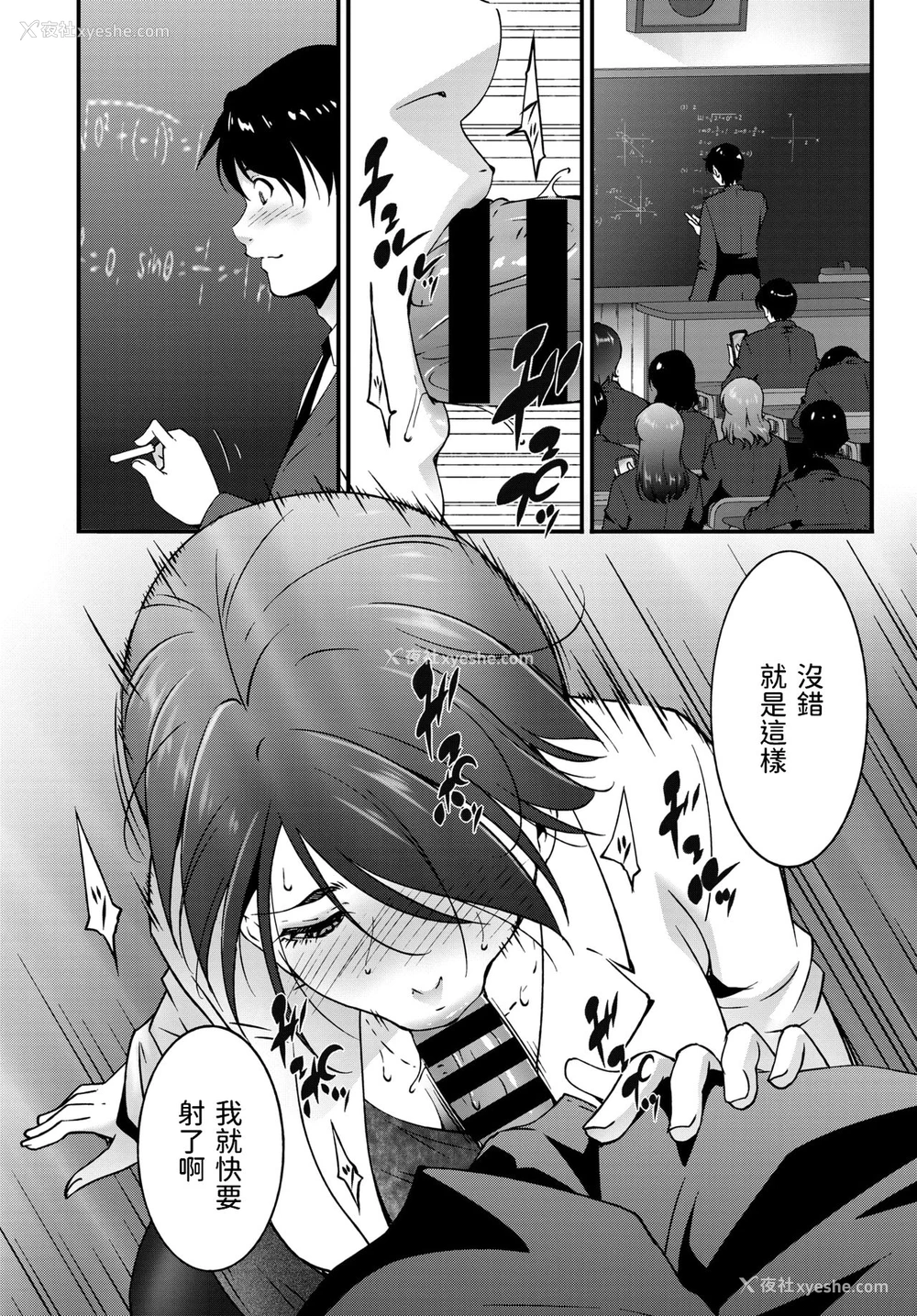 7P - [东磨树] 教えてあげる (COMIC BAVEL 2019年10月号) [中国翻訳] [DL版]