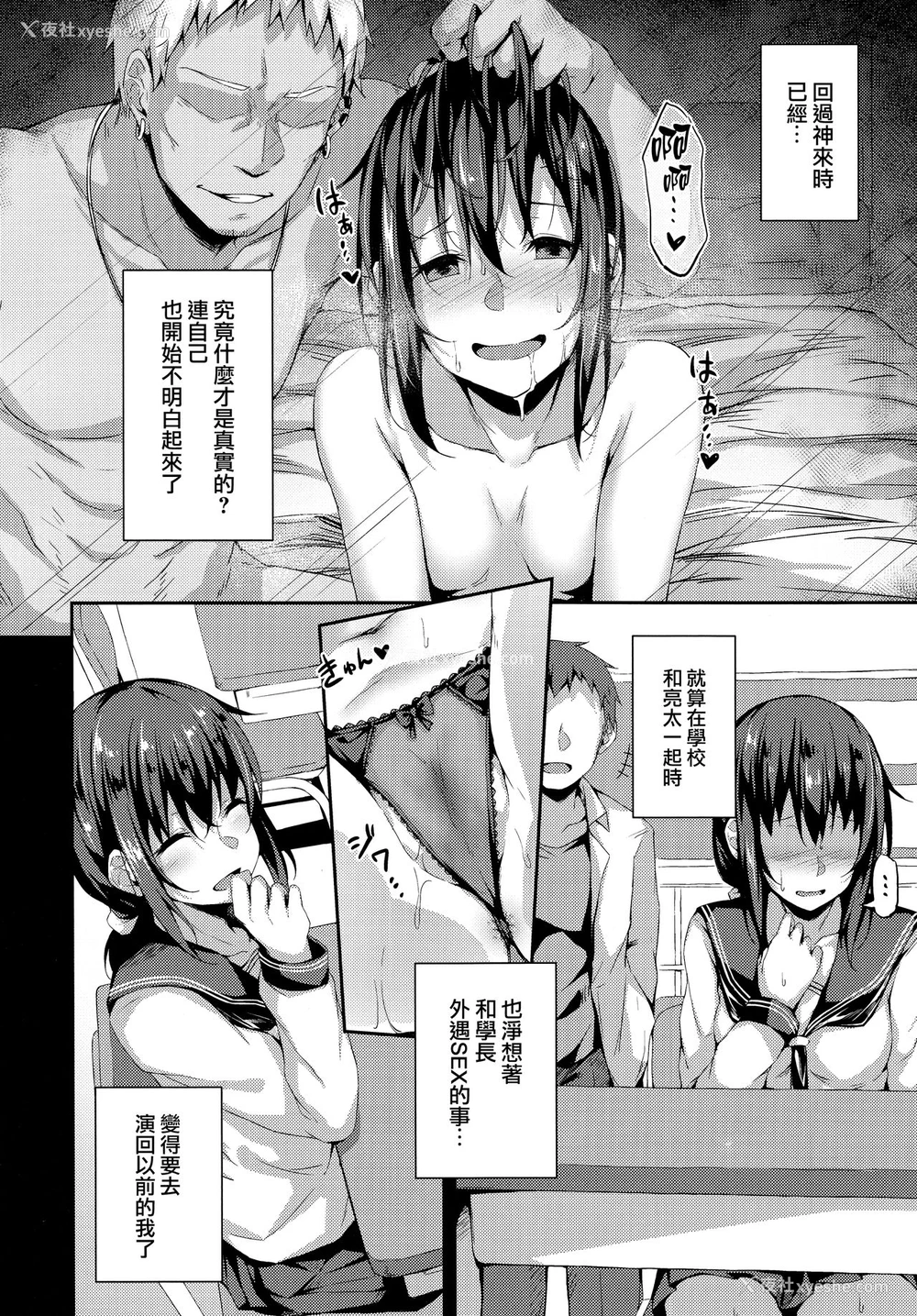 18P - (C96) [灯色の研究室 (灯问)] NeuTRal Actor3 [中国翻訳]