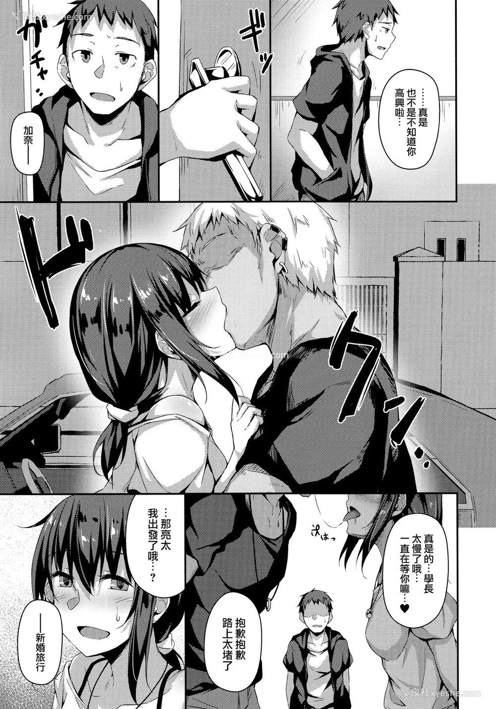 29P - (C96) [灯色の研究室 (灯问)] NeuTRal Actor3 [中国翻訳]