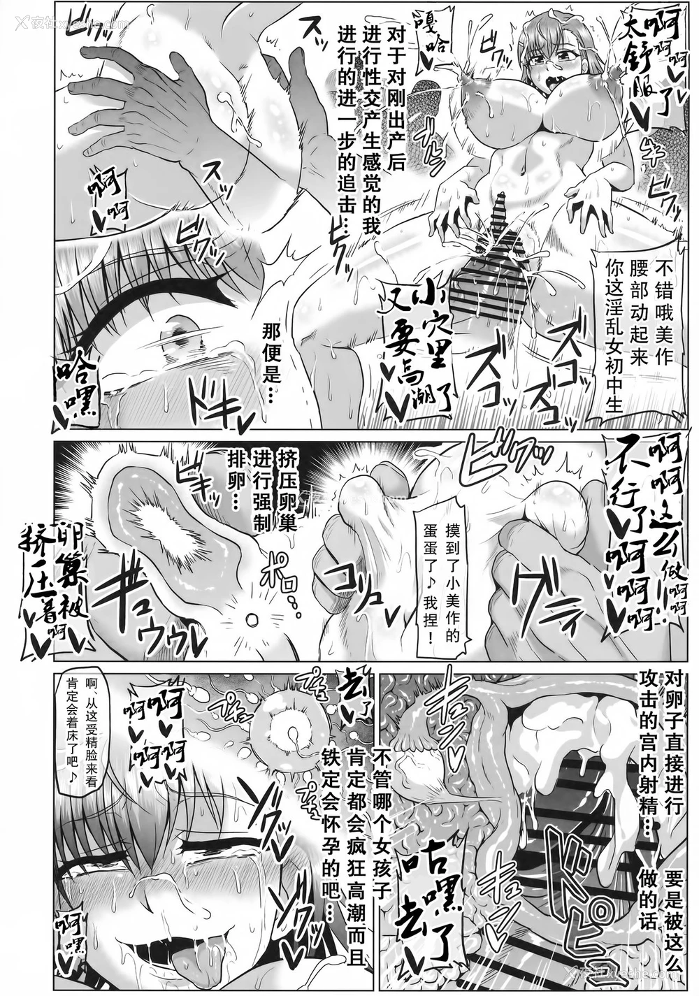22P - (C91) [ONEONE1 (アヘ丸)] とある肉便器の无限生殖 学园生活编 (とある魔术の禁书目录) [中国翻訳]