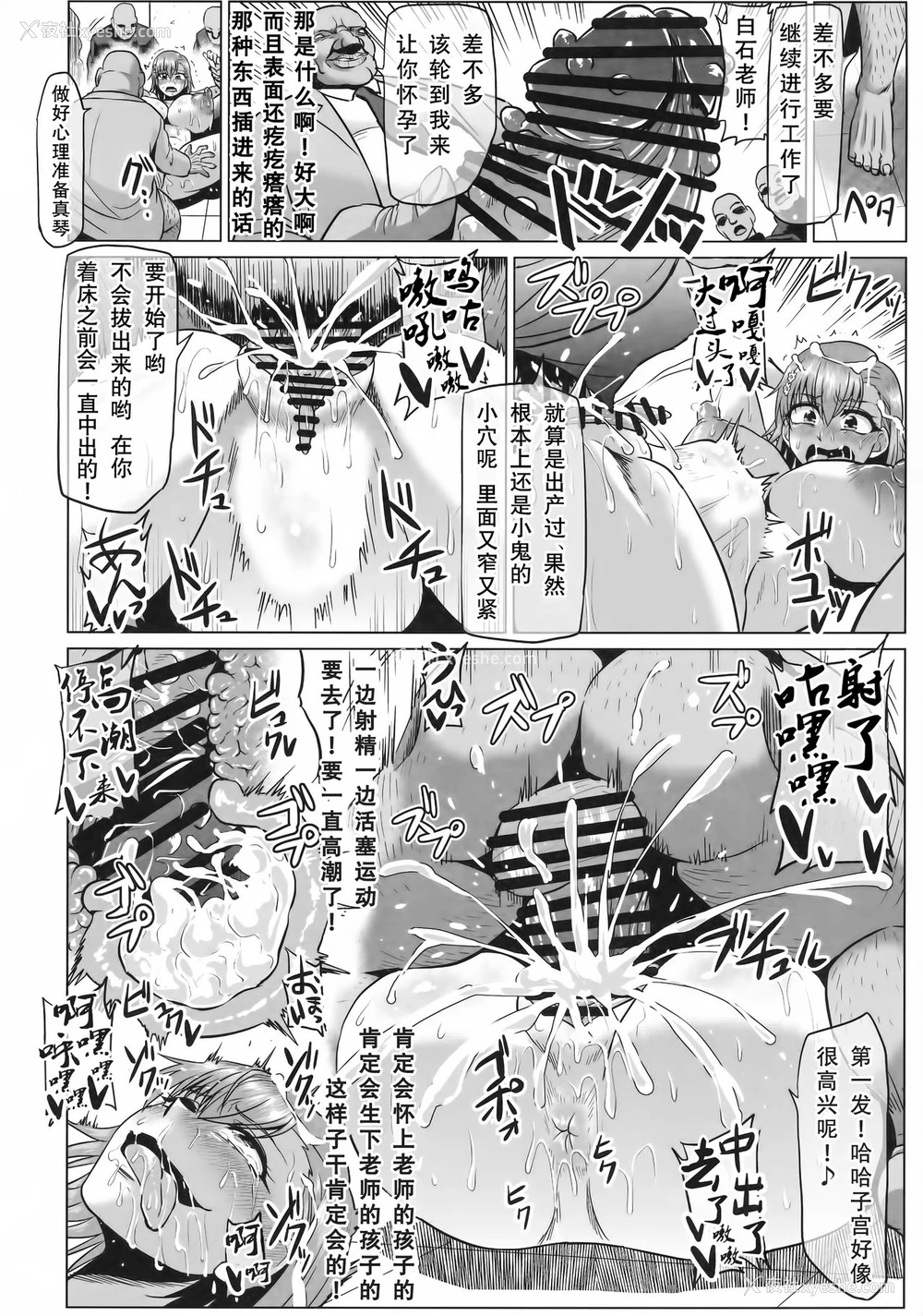30P - (C91) [ONEONE1 (アヘ丸)] とある肉便器の无限生殖 学园生活编 (とある魔术の禁书目录) [中国翻訳]