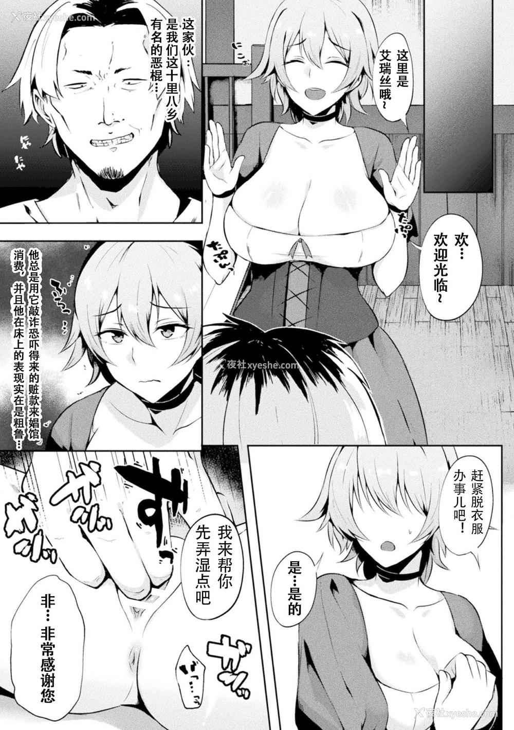 4P - [如月邑] そして兄は娼に堕ちる (二次元コミックマガジン TS强制娼妇 女体化売春でハメイキ中毒! Vol.2) [中国翻訳] [DL版]
