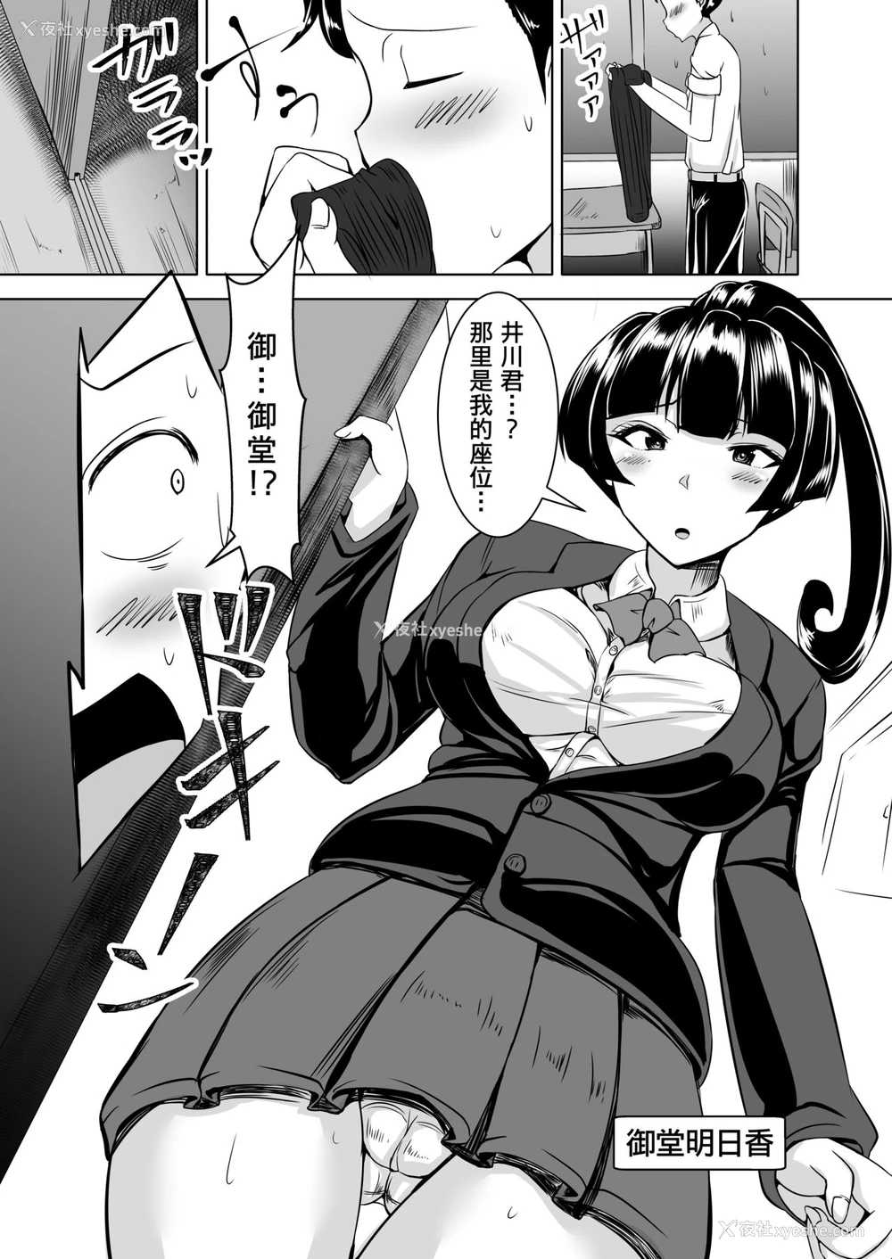 3P - [よったんち (ヨッタン)] 足コキ [中国翻訳] [DL版]