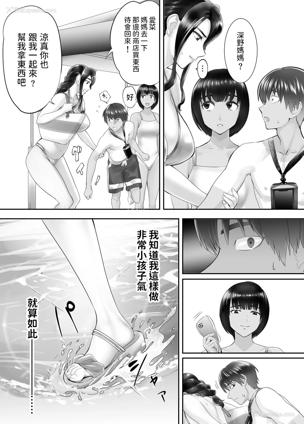 10P - [ピンク作品置き场 (ピンク☆太郎)] 幼なじみがママとヤっています。5 [中国翻訳]