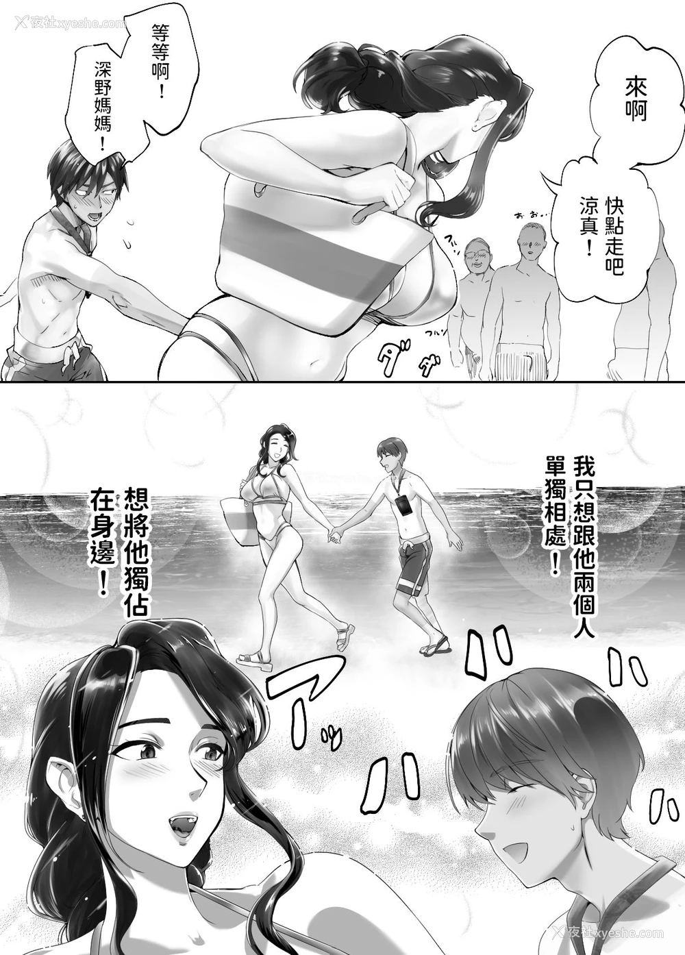 11P - [ピンク作品置き场 (ピンク☆太郎)] 幼なじみがママとヤっています。5 [中国翻訳]