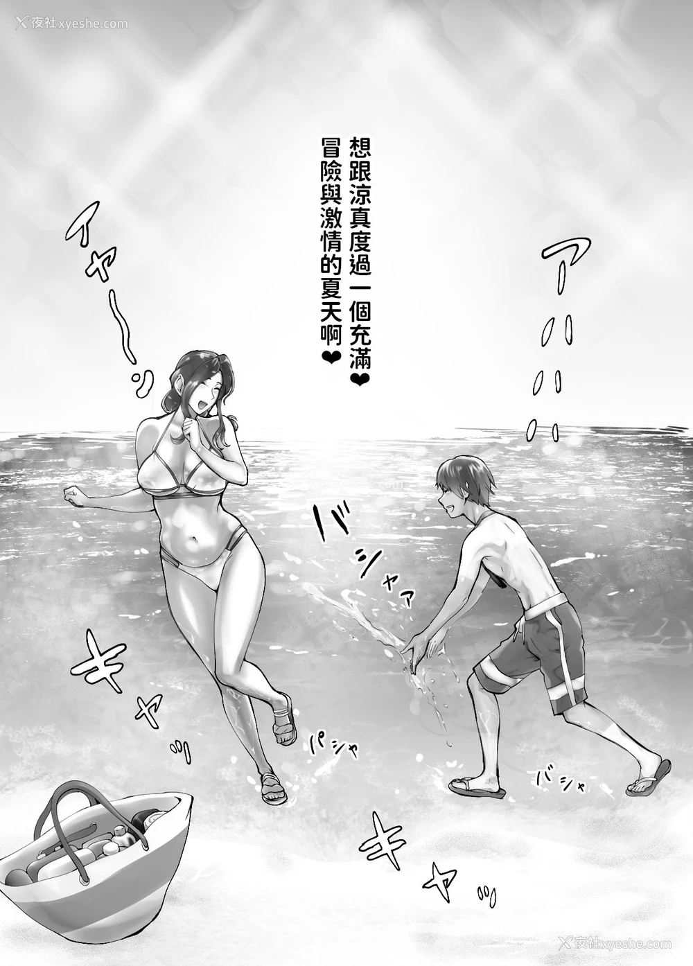 12P - [ピンク作品置き场 (ピンク☆太郎)] 幼なじみがママとヤっています。5 [中国翻訳]