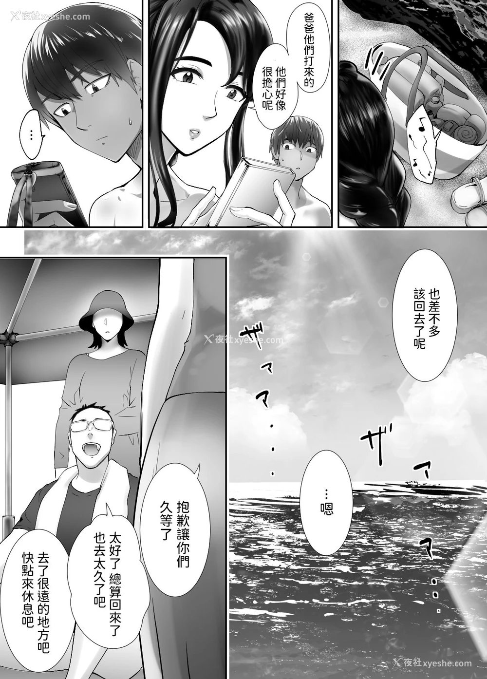 39P - [ピンク作品置き场 (ピンク☆太郎)] 幼なじみがママとヤっています。5 [中国翻訳]