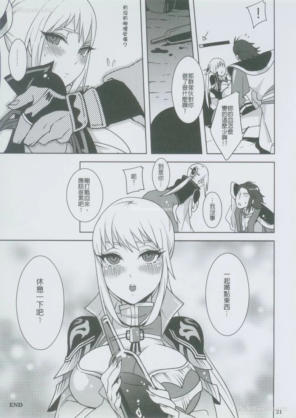 22P - (FF18) [龟鱼派 (比目鱼先生)] 虐姬无双 (真・三国无双) [中国语]