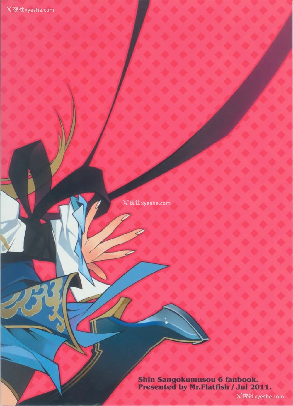 26P - (FF18) [龟鱼派 (比目鱼先生)] 虐姬无双 (真・三国无双) [中国语]