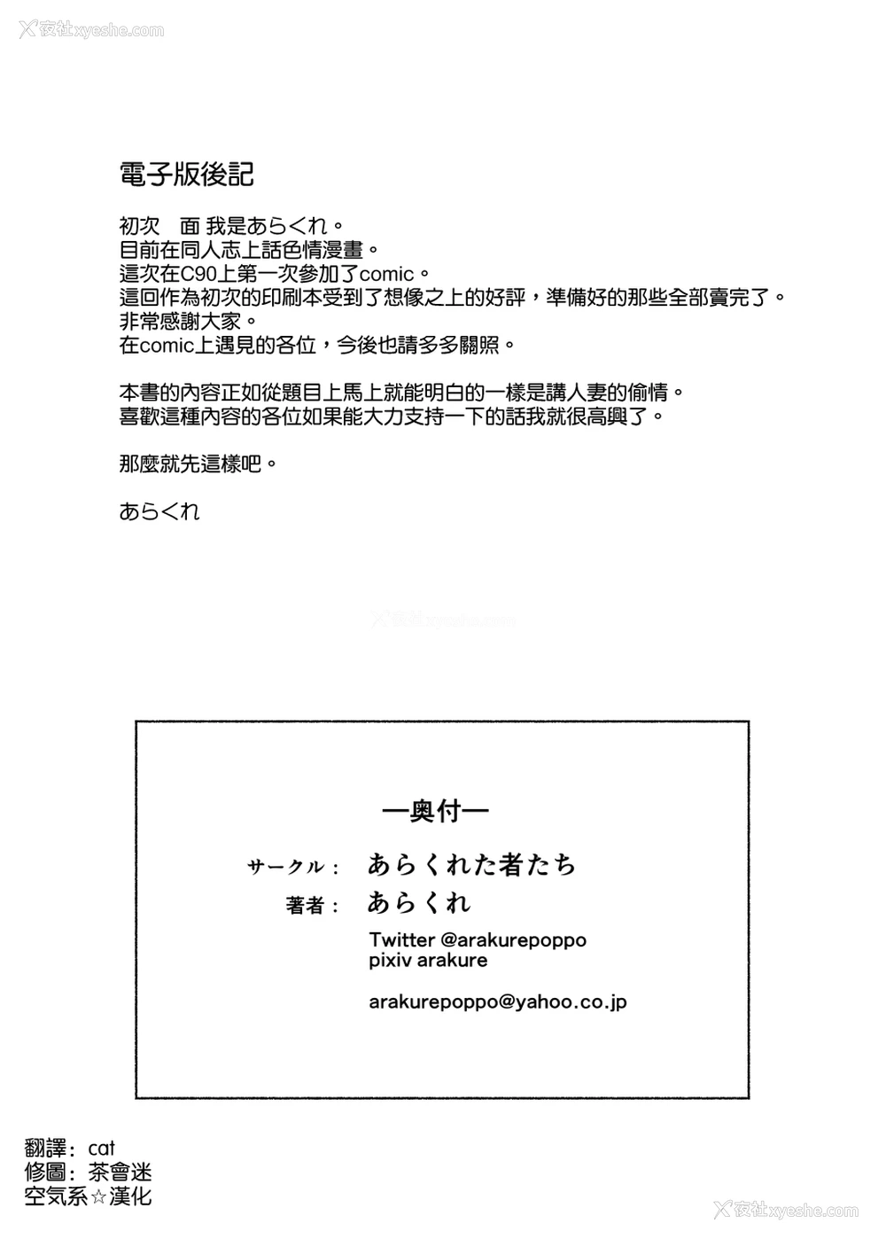 46P - [あらくれた者たち (あらくれ)] 人妻とNTR下见旅行 [中国翻訳] [DL版]