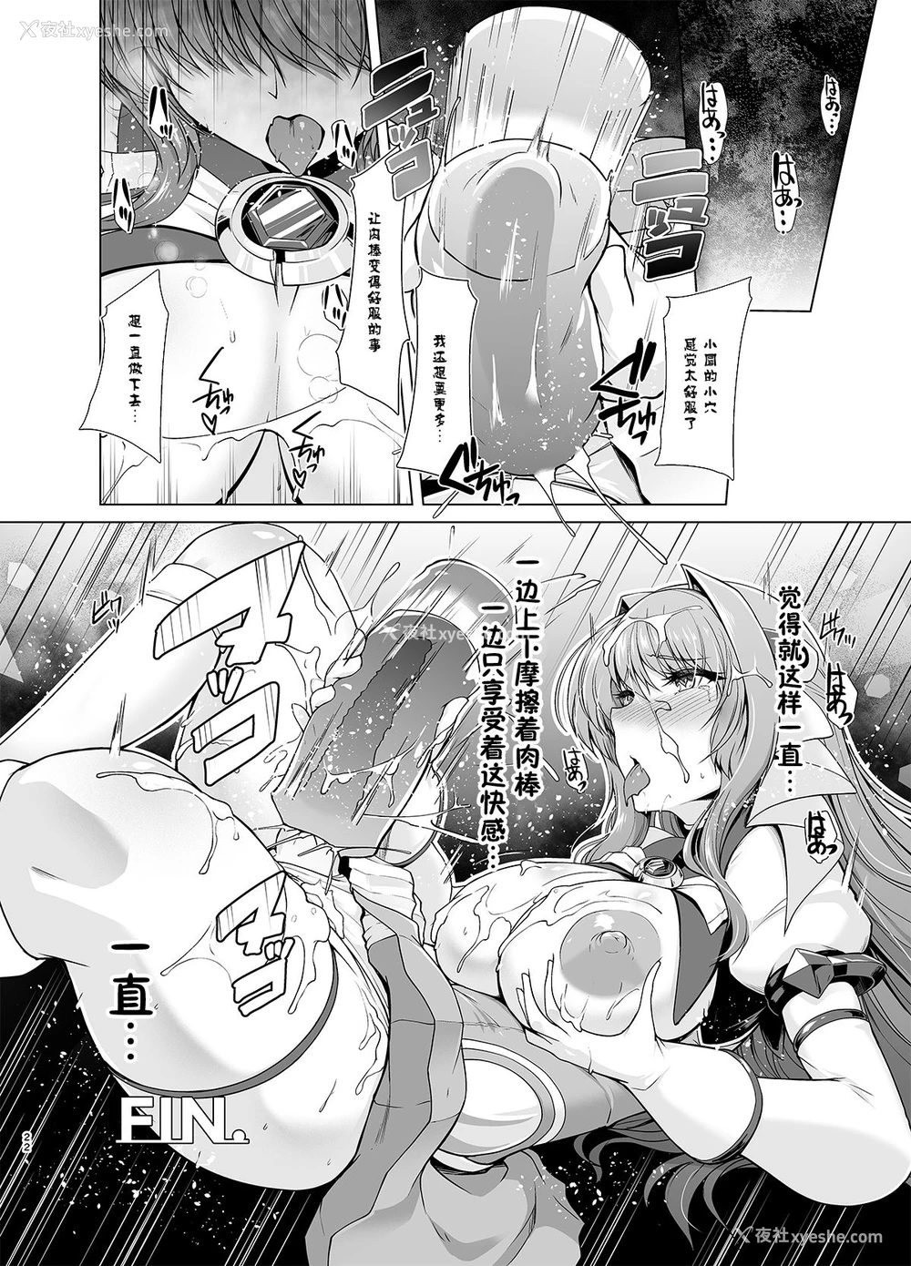 23P - [8cm (8000)] 超昂天使は梦でも现実でも犯される (超昂天使エスカレイヤー) [中国翻訳] [DL版]