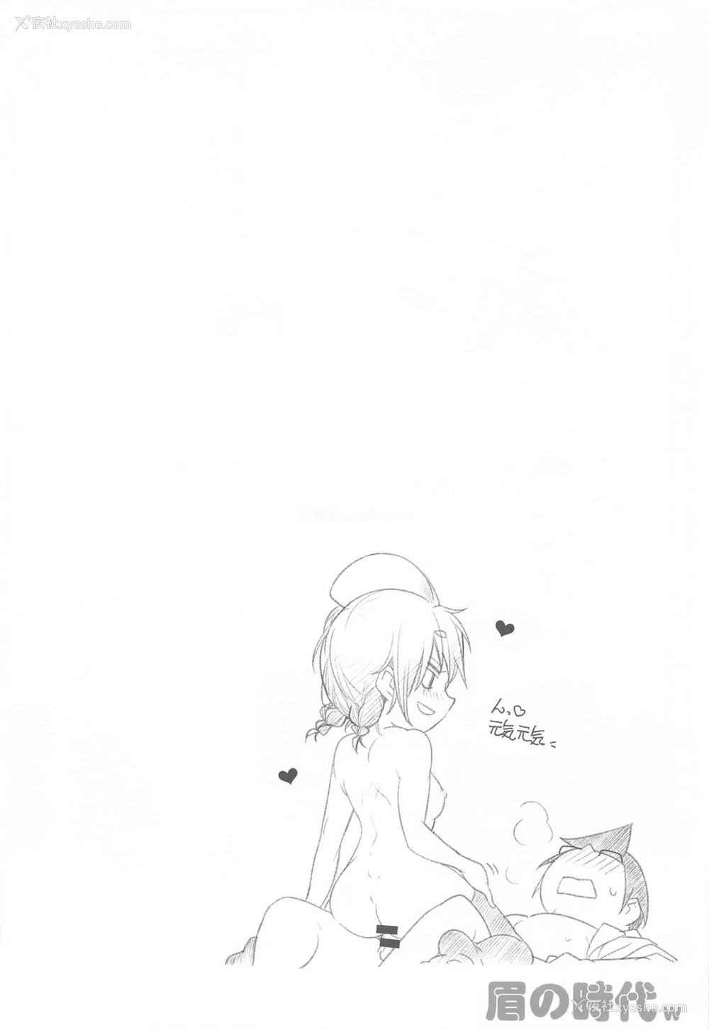 17P - (サンクリ2021 Spring) [まるあらい (新井カズキ)] 眉の时代w (ぼくたちは勉强ができない) [中国翻訳]