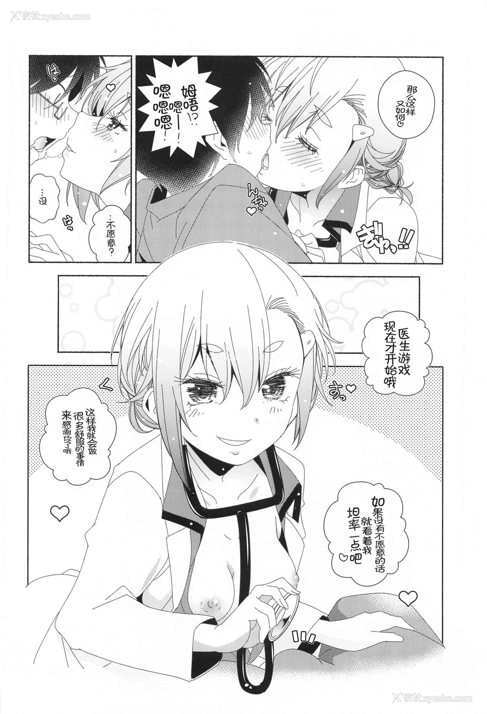 19P - (サンクリ2021 Spring) [まるあらい (新井カズキ)] 眉の时代w (ぼくたちは勉强ができない) [中国翻訳]