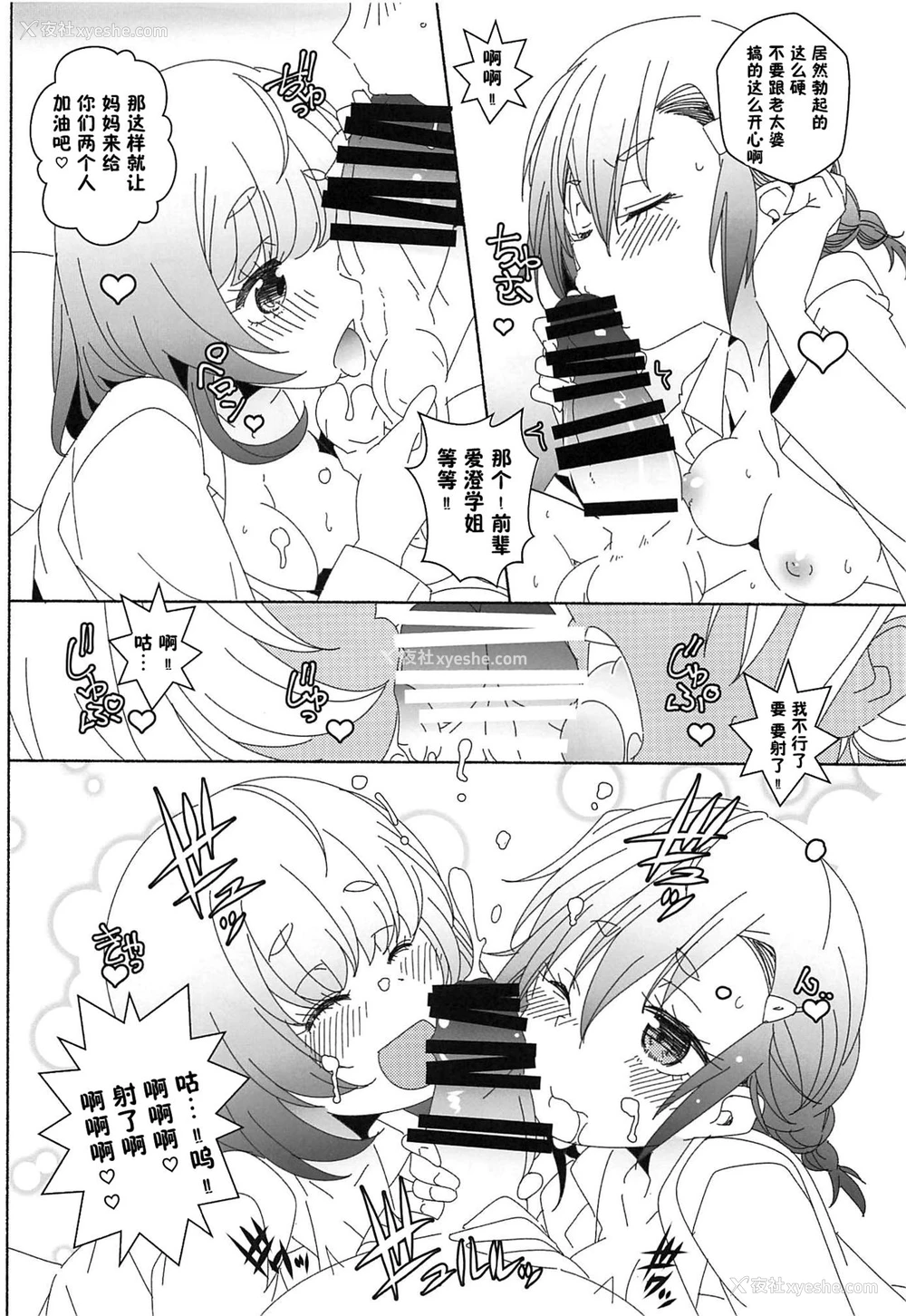 24P - (サンクリ2021 Spring) [まるあらい (新井カズキ)] 眉の时代w (ぼくたちは勉强ができない) [中国翻訳]