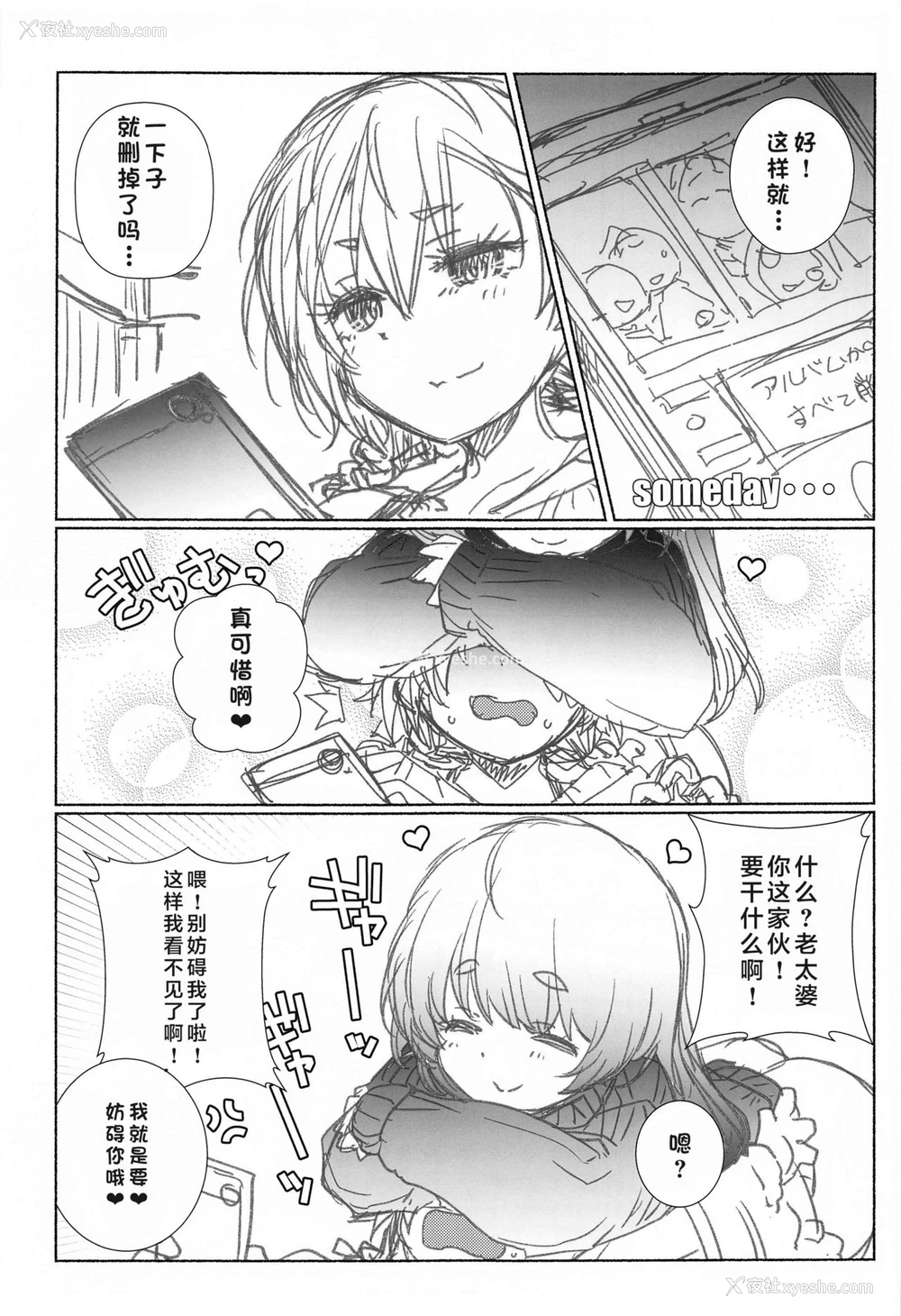 36P - (サンクリ2021 Spring) [まるあらい (新井カズキ)] 眉の时代w (ぼくたちは勉强ができない) [中国翻訳]